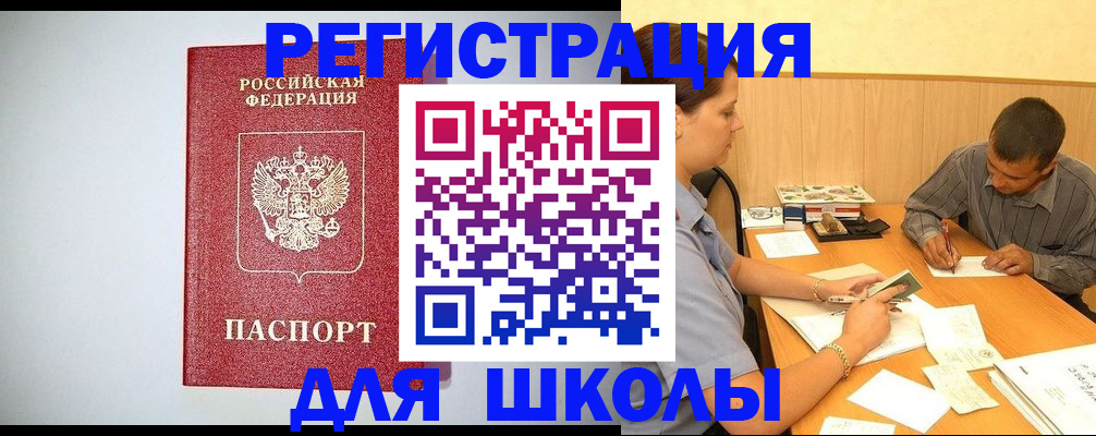 временная регистрация собственник в Мурино