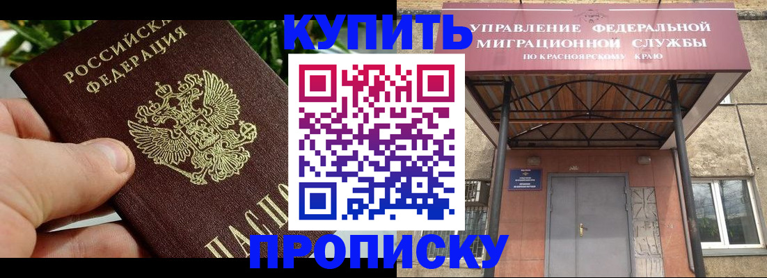 временная регистрация в Мурино