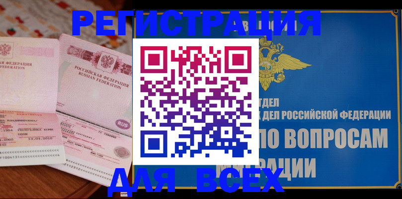 временная регистрация надежно в Мурино