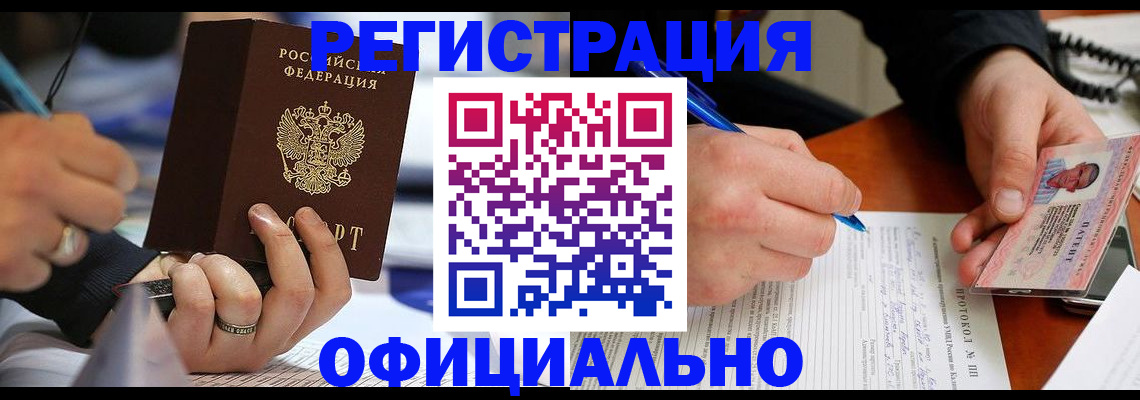 прописка в Мурино